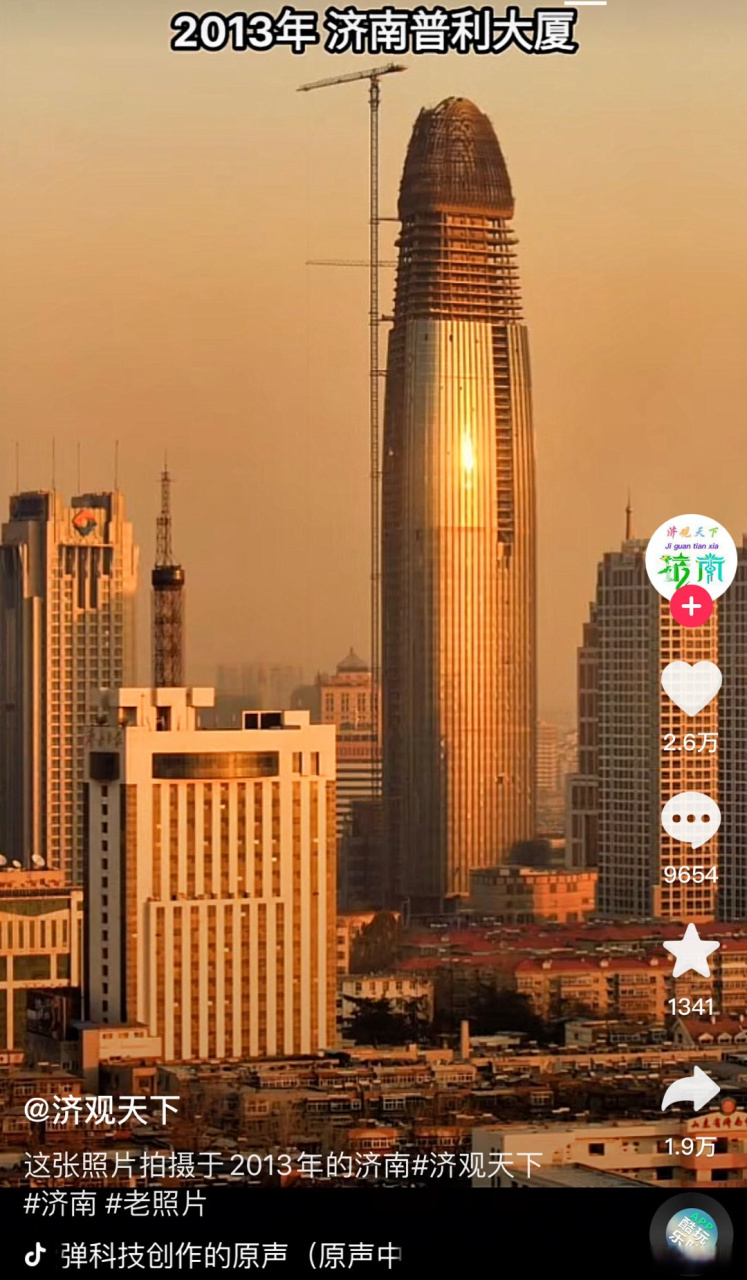 笑崩了,济南之根