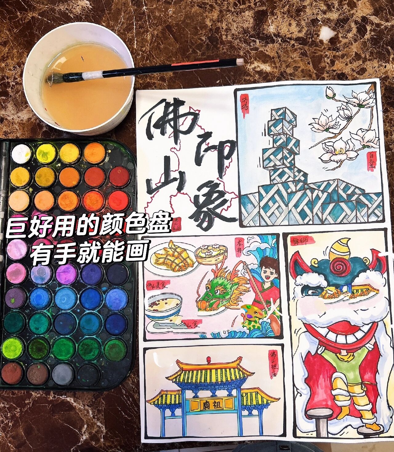 佛山文化主题画