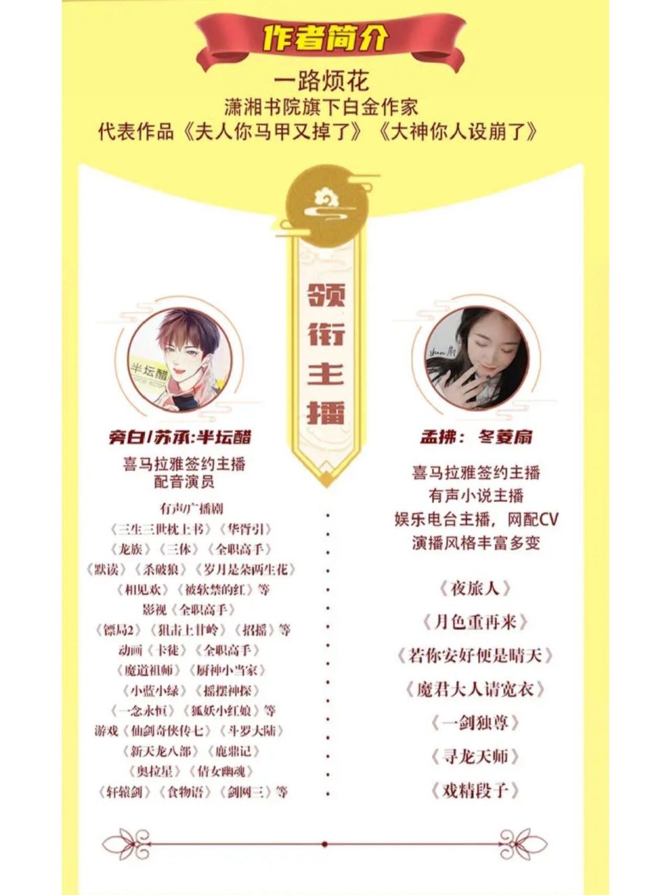 喜马拉雅 给大家推荐好听的剧《大神,你人设崩了》大女主,全程无尿点!