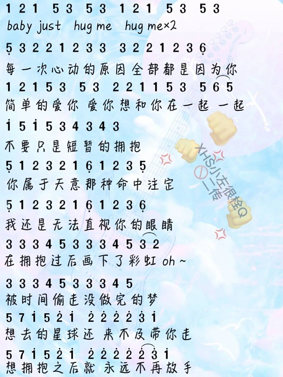 蛋仔乐谱蔡徐坤《hugme》完整版 蔡徐坤的《hug me》完整版,需要21键