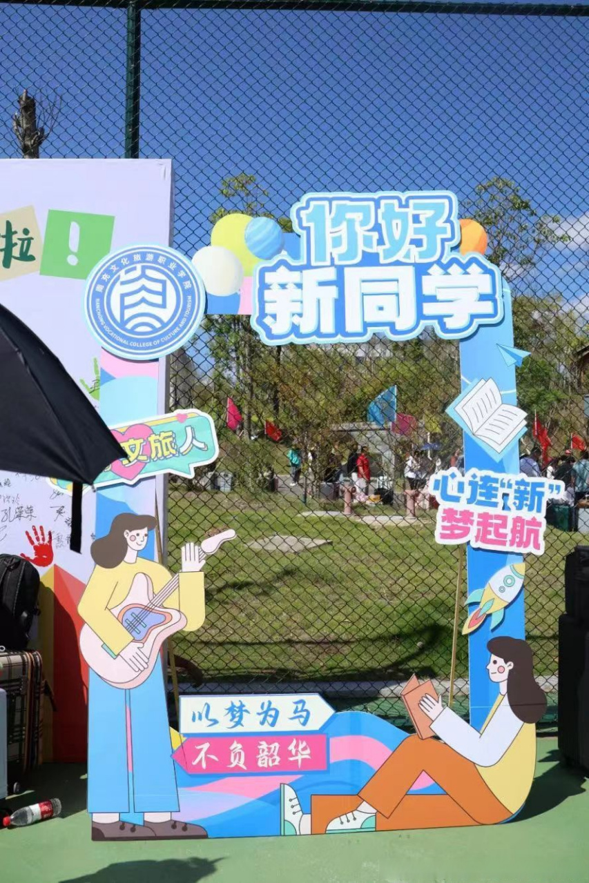 9月13号到14号的迎新活动已经结束啦