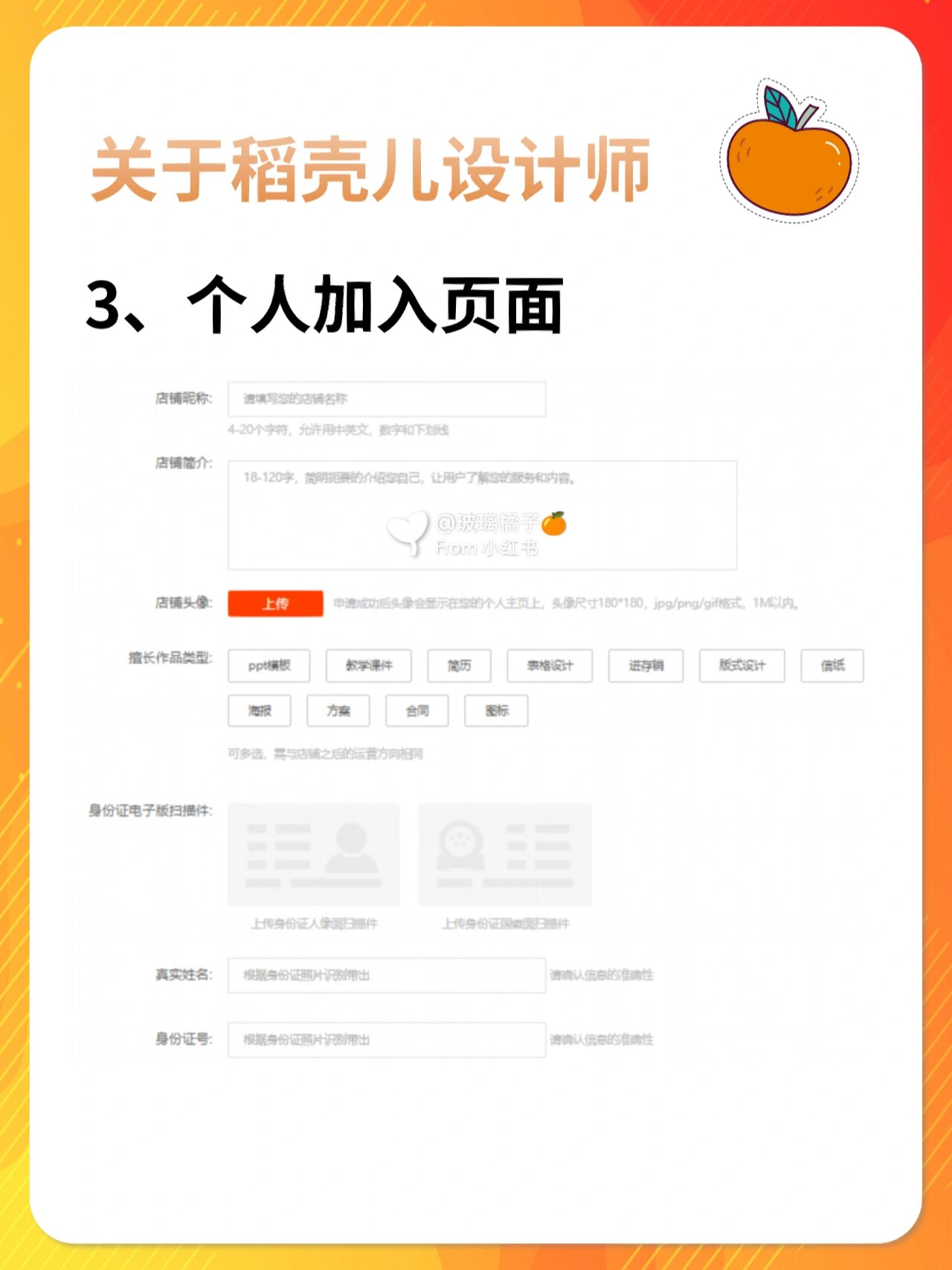 ppt副业|稻壳儿ppt模板设计师