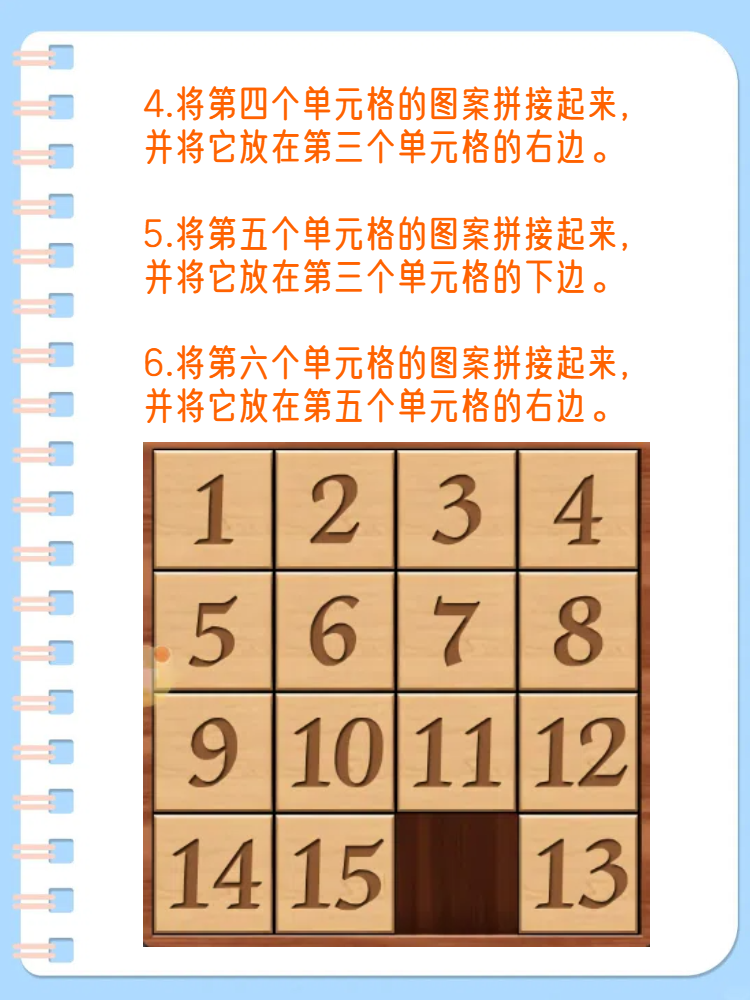 华容道最快解法图9步