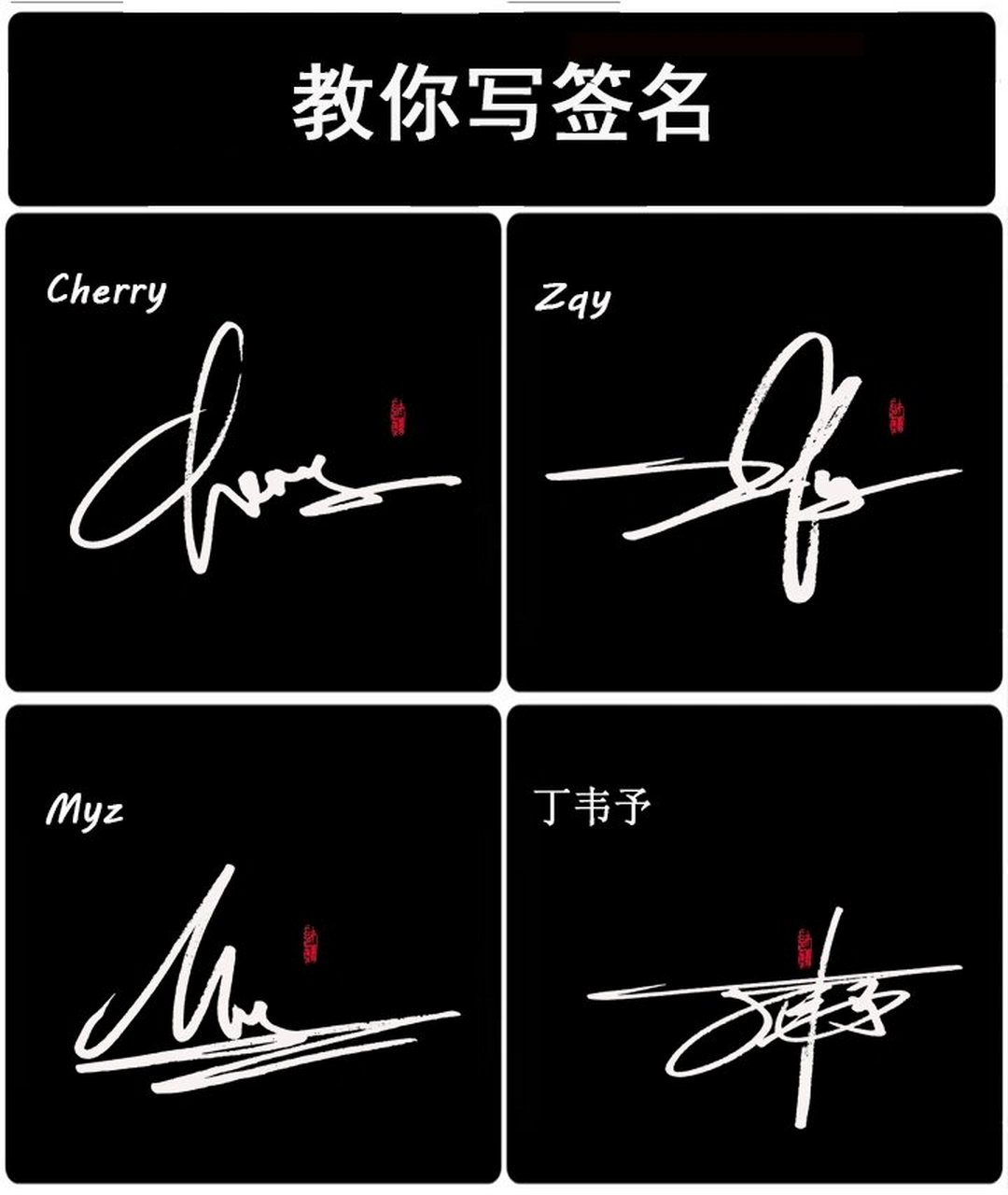 英文签名,艺术签名,你留名我设计 #英文签名# #签名设计# #签名