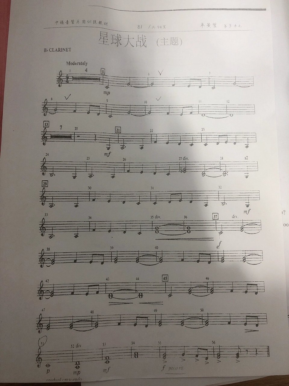 星球大战主题曲单簧管谱子