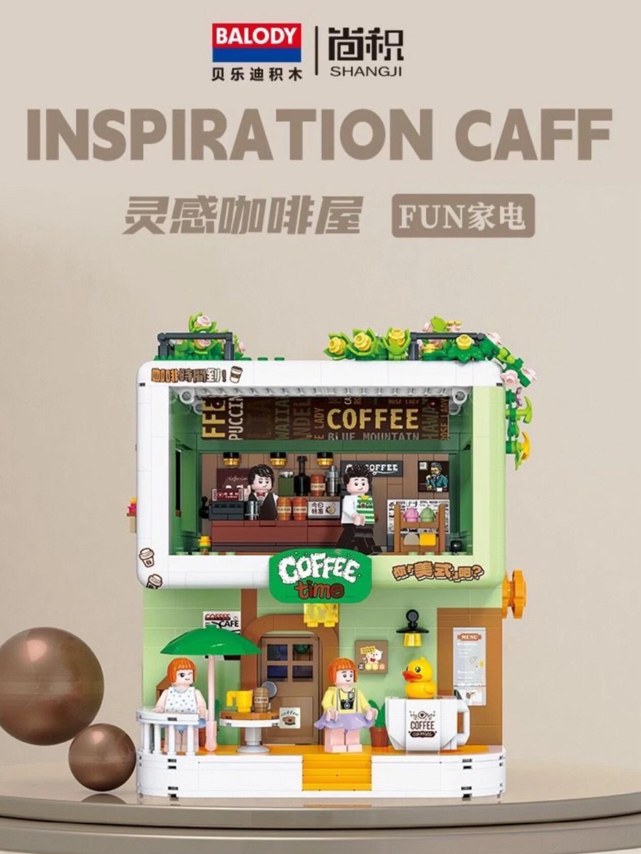 贝乐迪积木 灵感咖啡屋