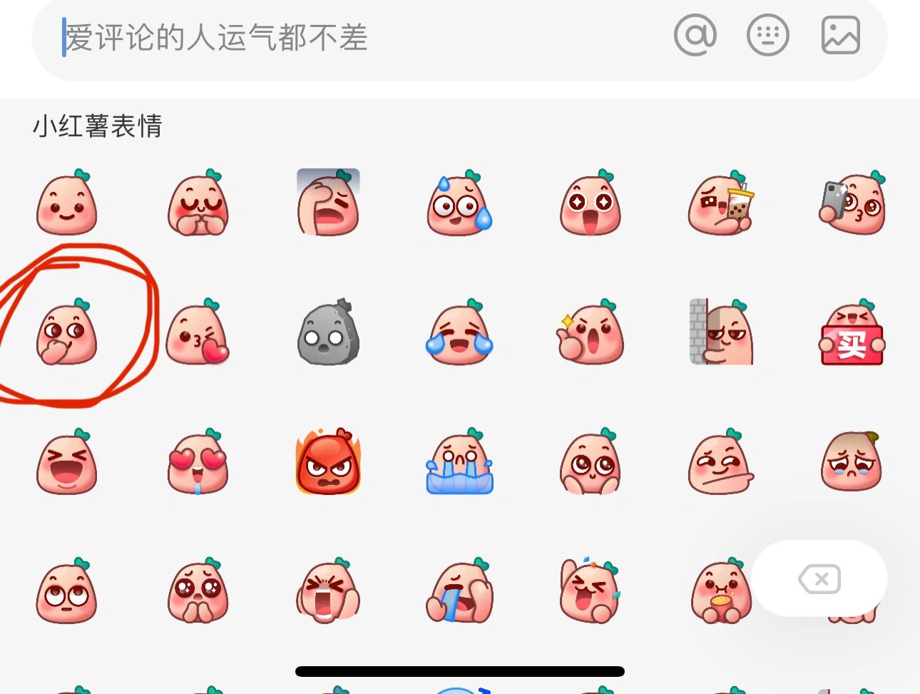 小红书里这个表情到底什么意思