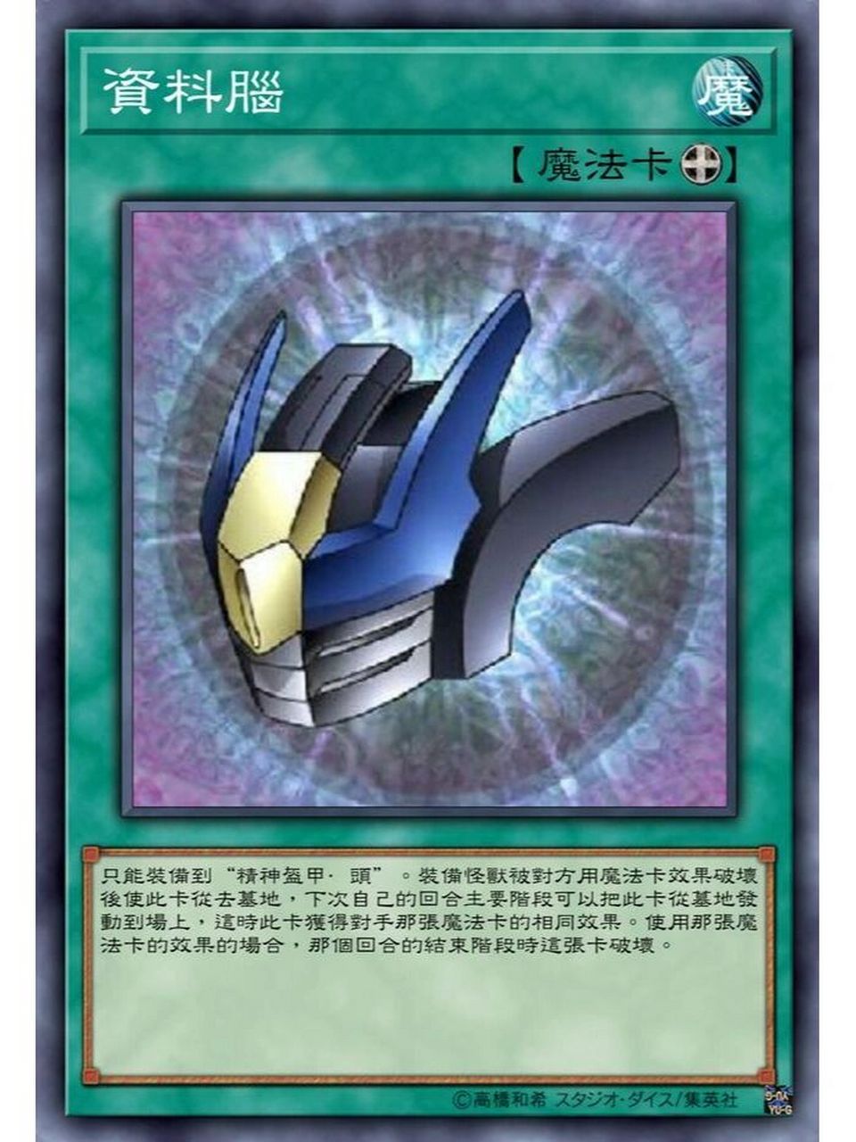 游戏王有趣的假卡分享—盔甲(二) 接上期补全盔甲卡组剩余的强化零件