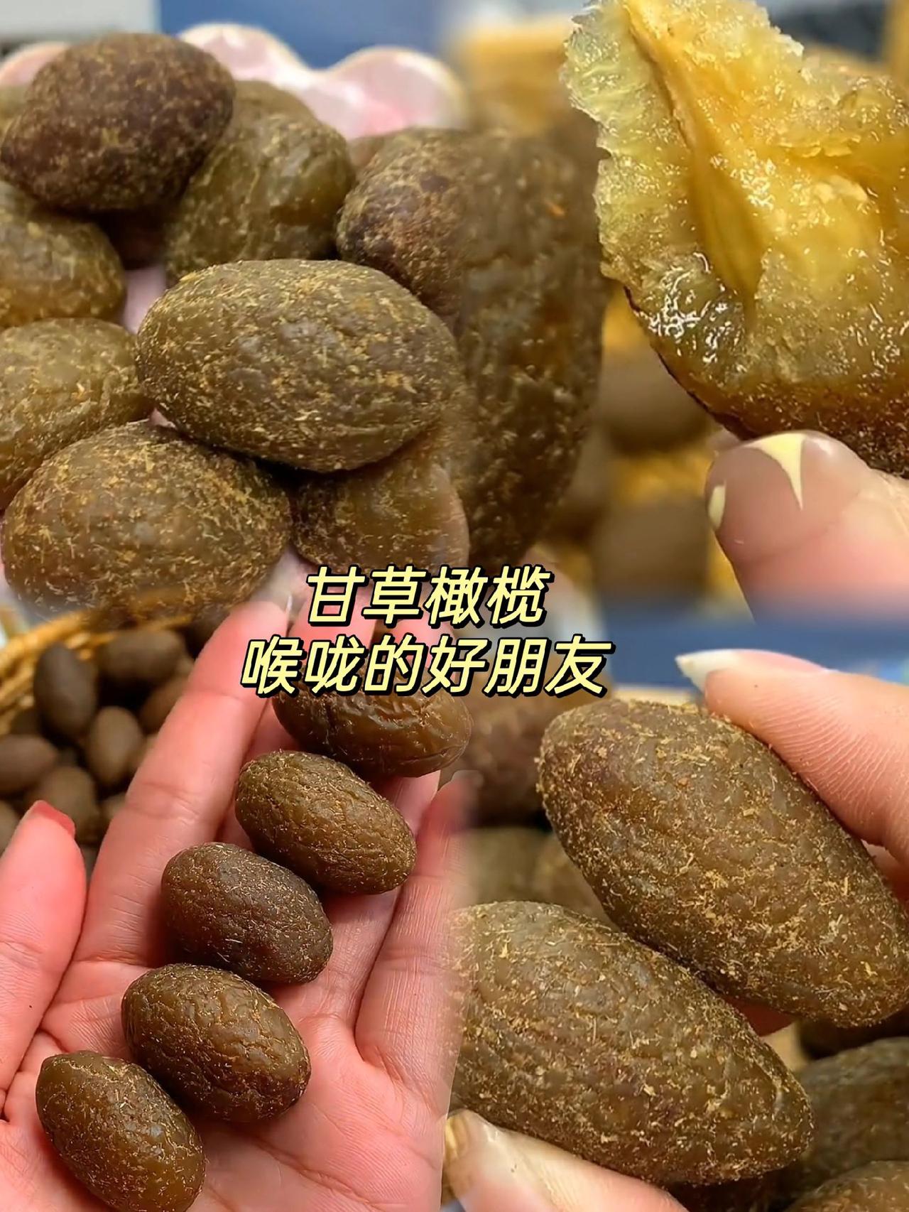 甘草橄榄 潮汕特产 厂家直发品质保证
