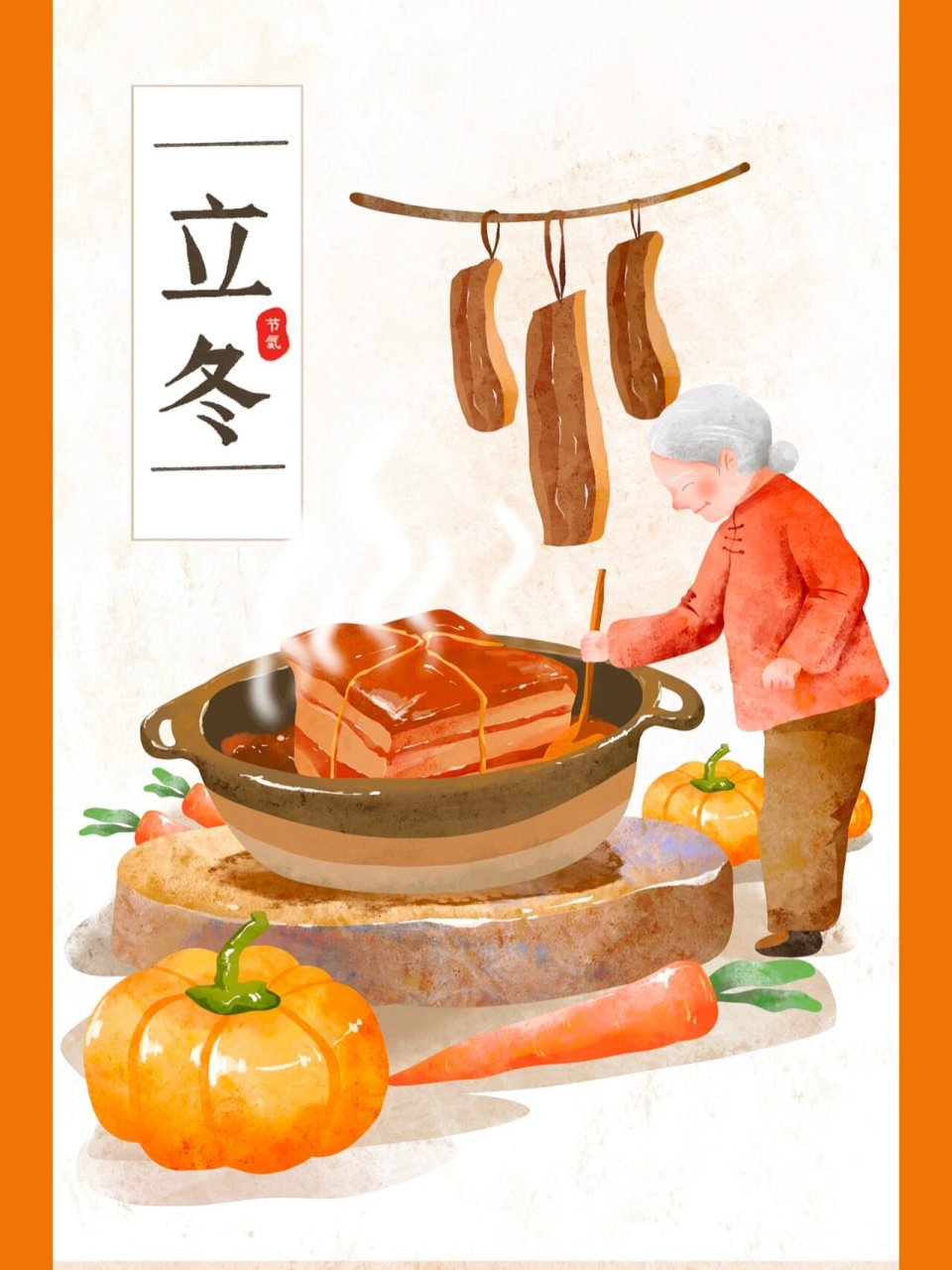 立冬插画海报分享7615冬,终也,万物收藏也 立冬节气马上就要到啦