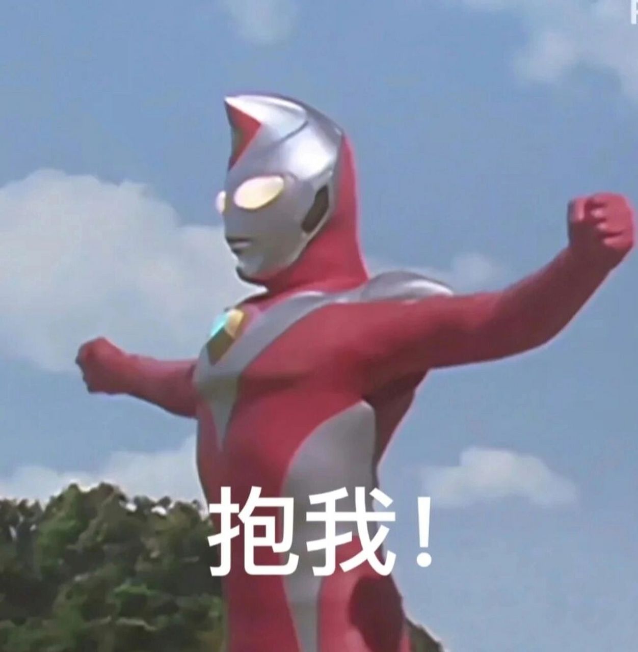 不正经的大奥特曼搞笑表情包来了～ #表情包# #奥特曼