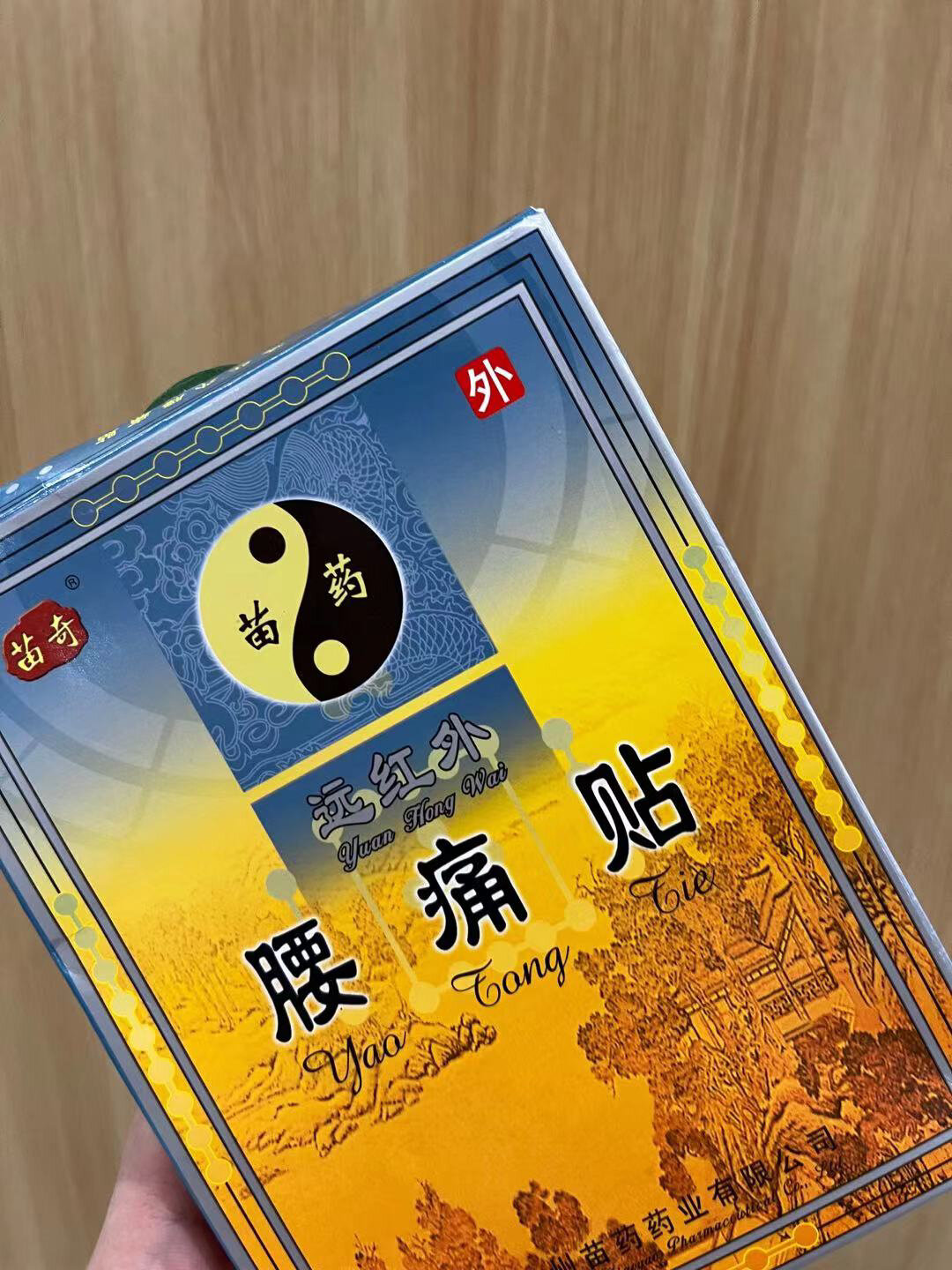 贵州苗药 给打工人安利这个膏药!