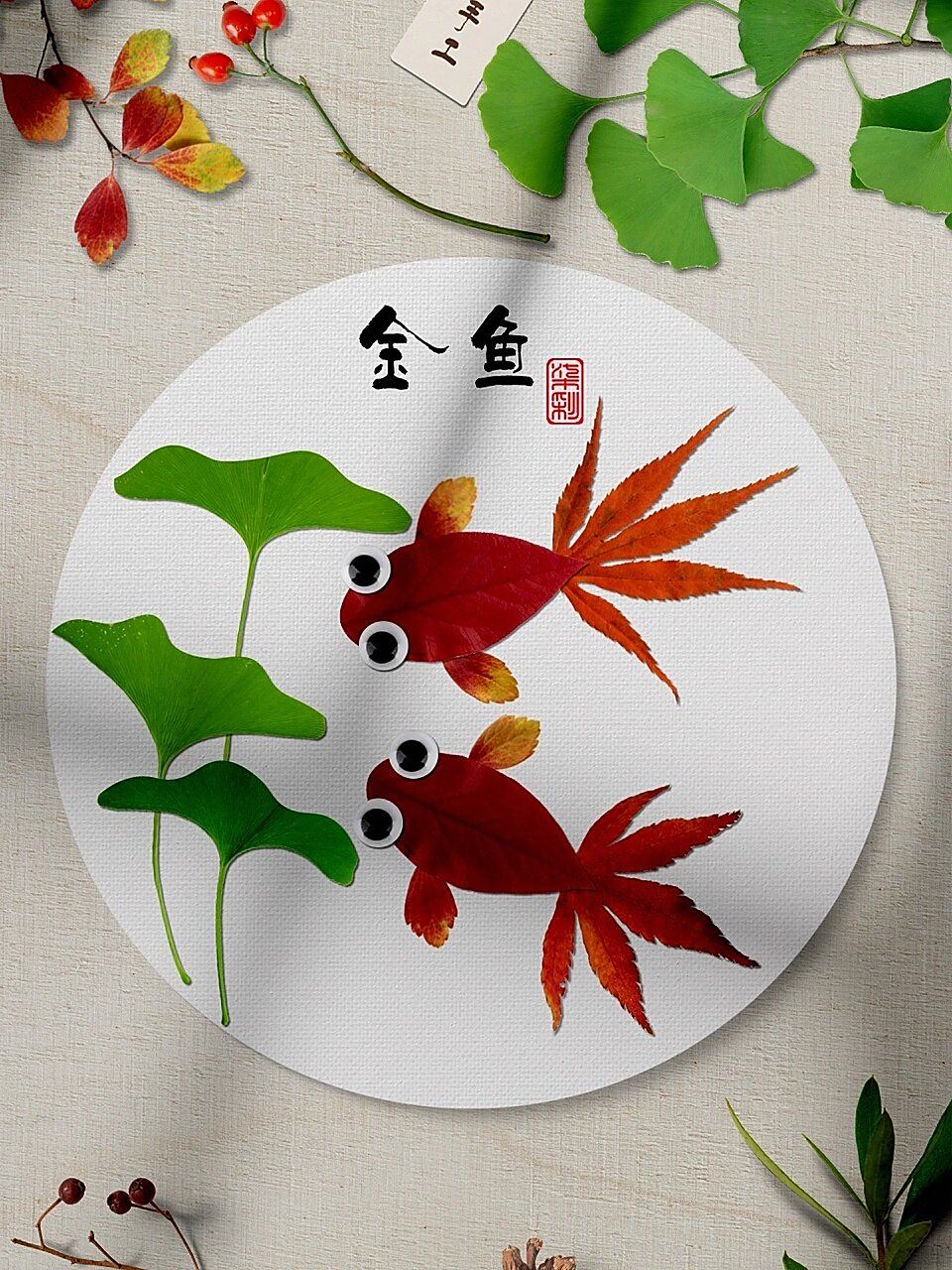 金鱼树叶贴画 适合小朋友跟家长一起完成的荷塘小金鱼创意树叶画!