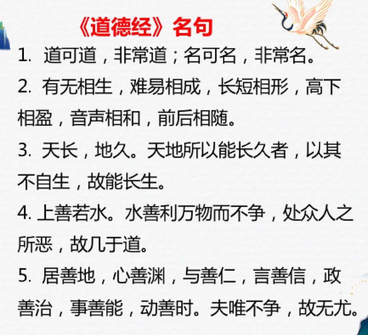 《道德经》经典名句,哪句戳中你了?