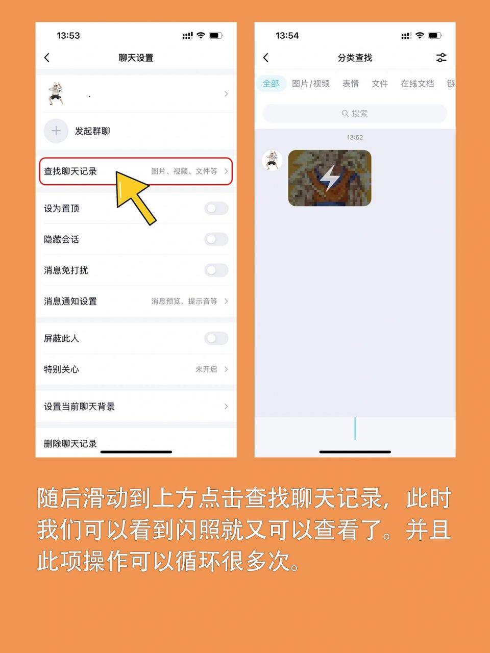 qq闪照可以无限次查看了?