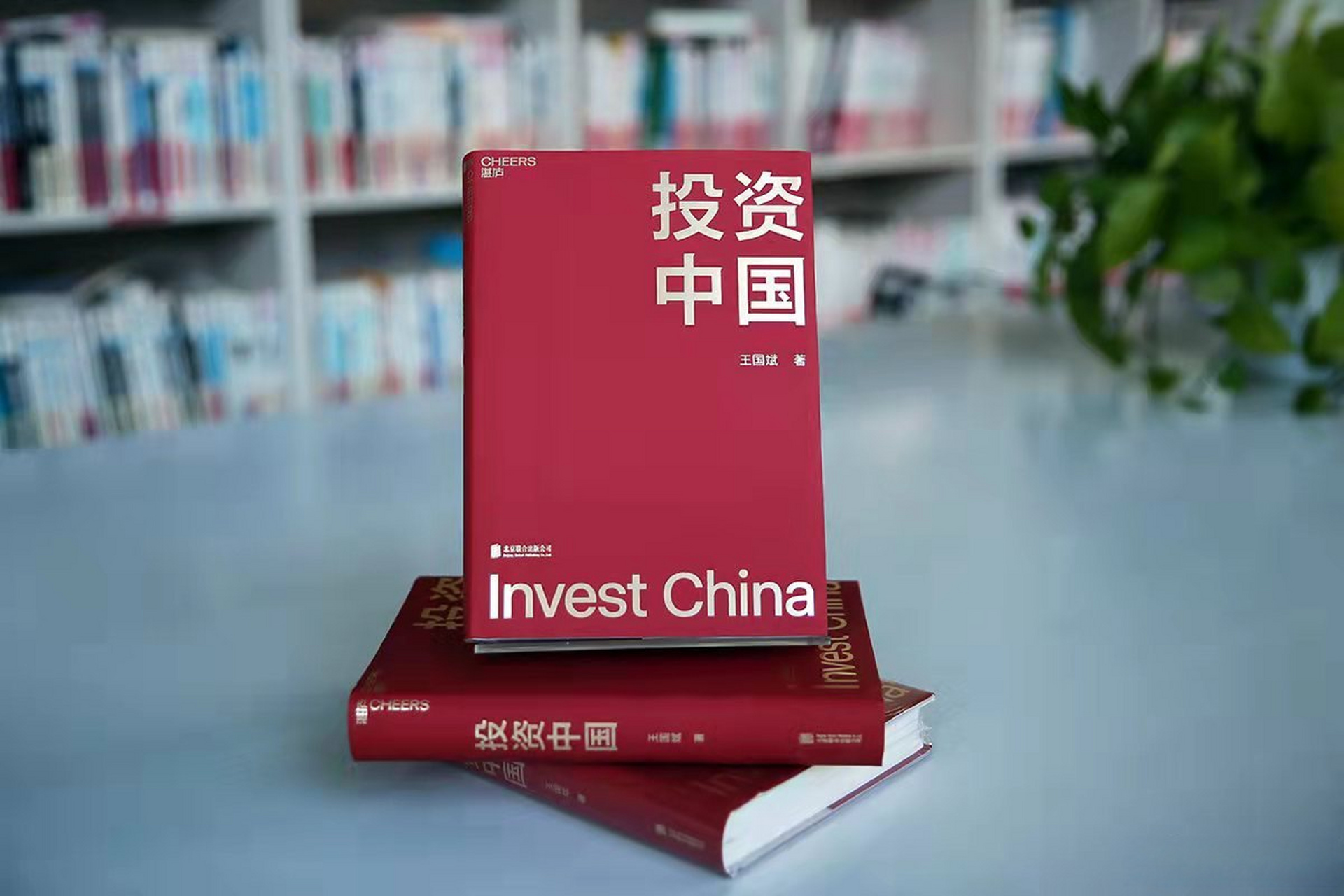 王国斌谈投资中国#2022年1月29日,证监会网站显示,由王国斌,任莉发起