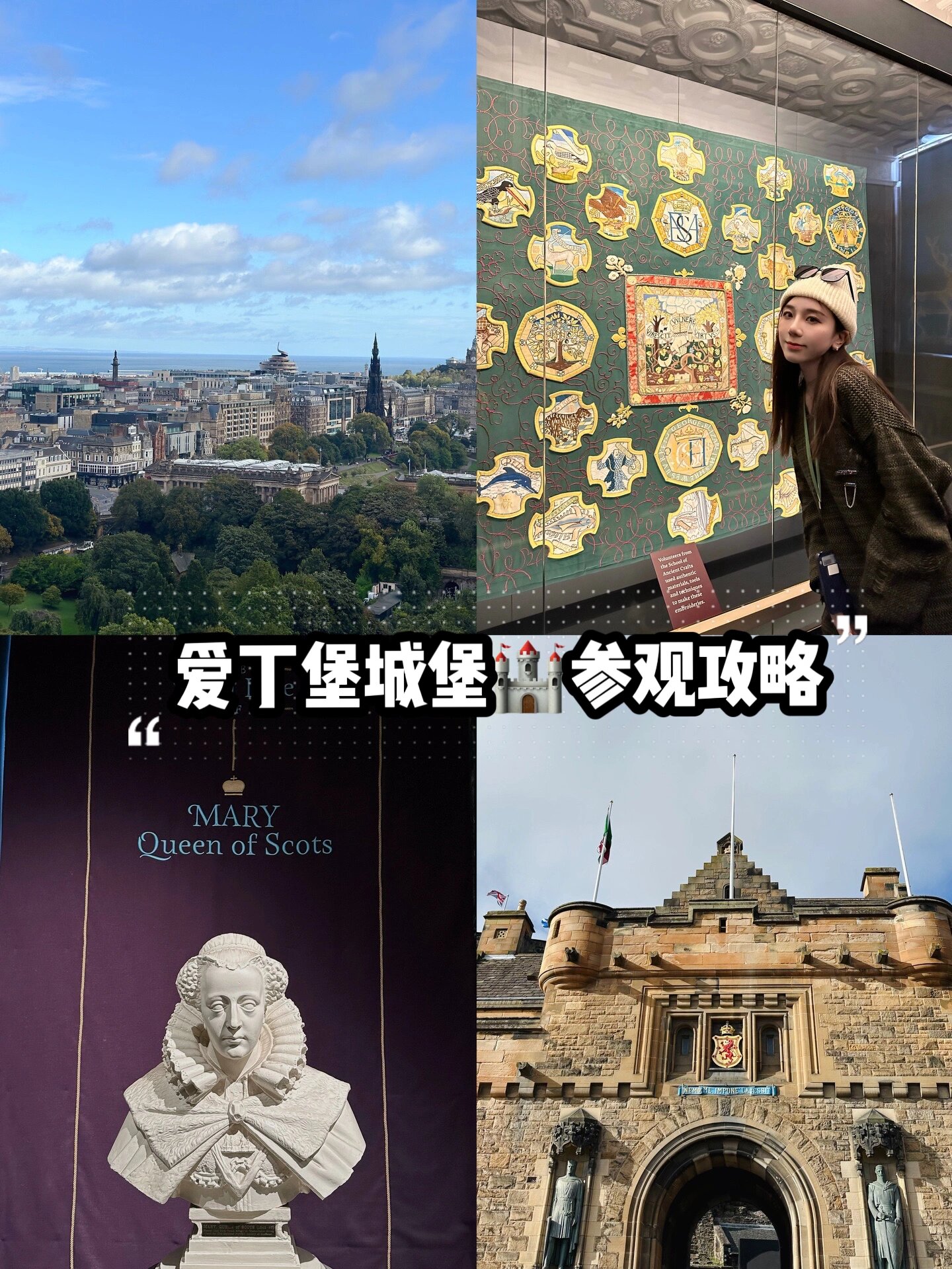 爱丁堡城堡98|一览无余的美景 游览攻略!
