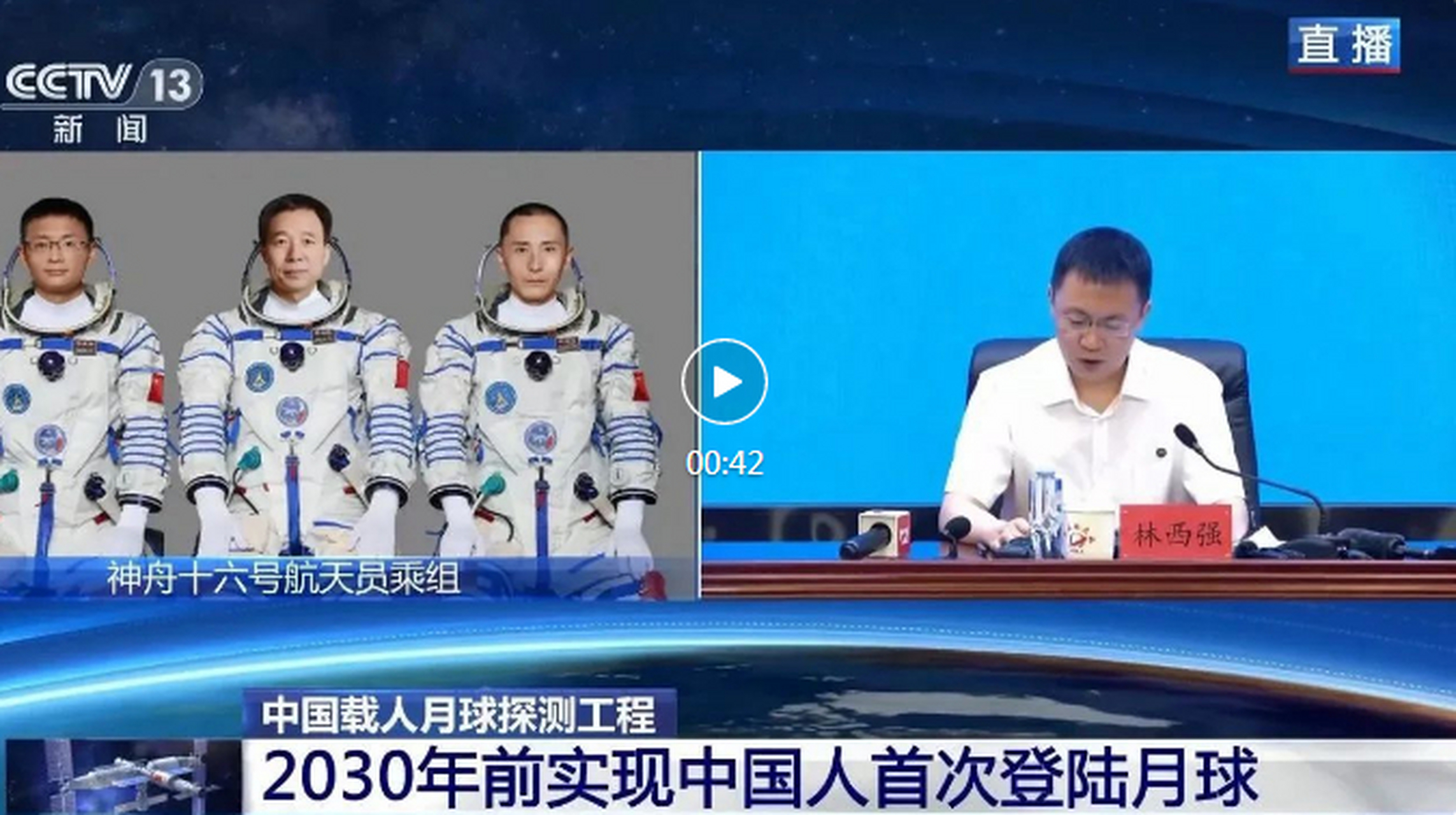 中国人首次登上月球,2030年前实现!