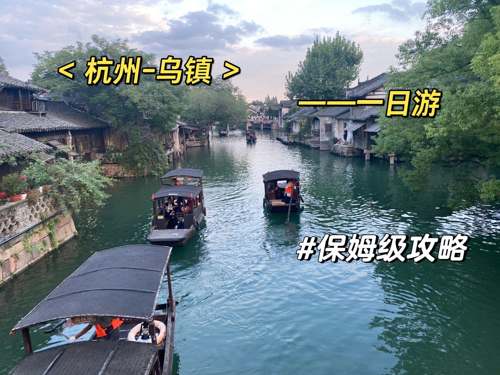 杭州乌镇西栅旅游攻略（杭州乌镇西栅旅游攻略蹊径

）《杭州乌镇西栅景区》