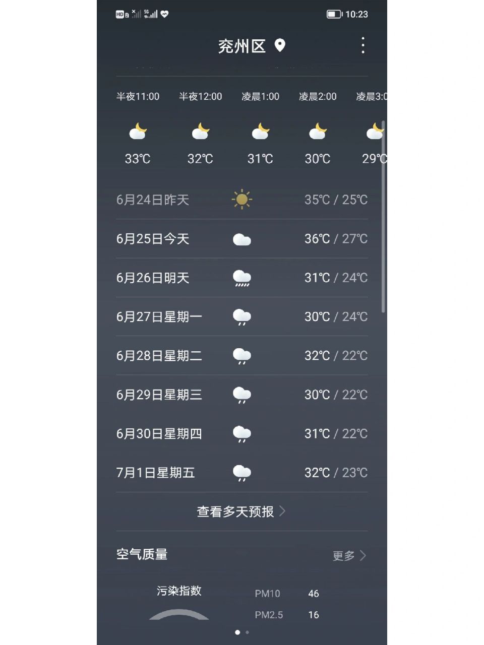 山东济宁的阴间天气0596