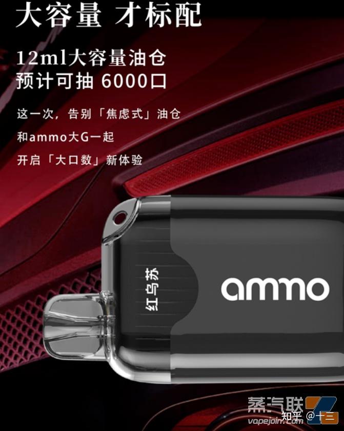 火器ammo大g澎湃口感为雾化而生