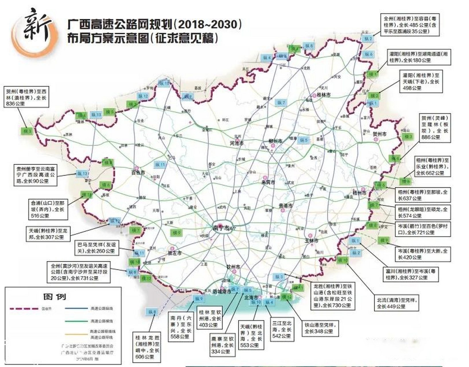广西至2030年增建6600公里高速,改扩建里程1260公里,涉及南宁,柳州
