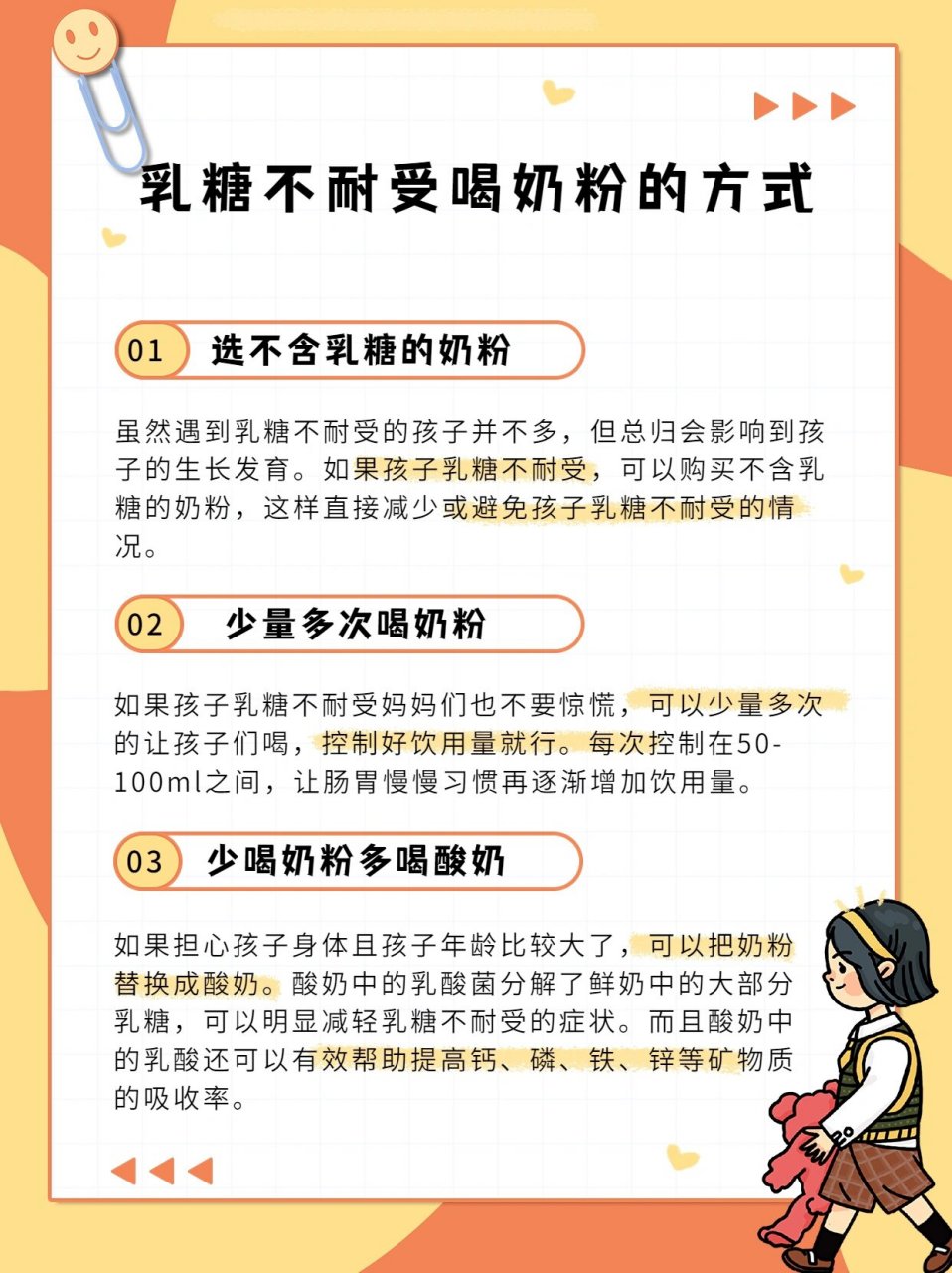 有些孩子喝了奶粉后会出现呕吐,恶心,腹泻等情况,很大可能是因为忍乔