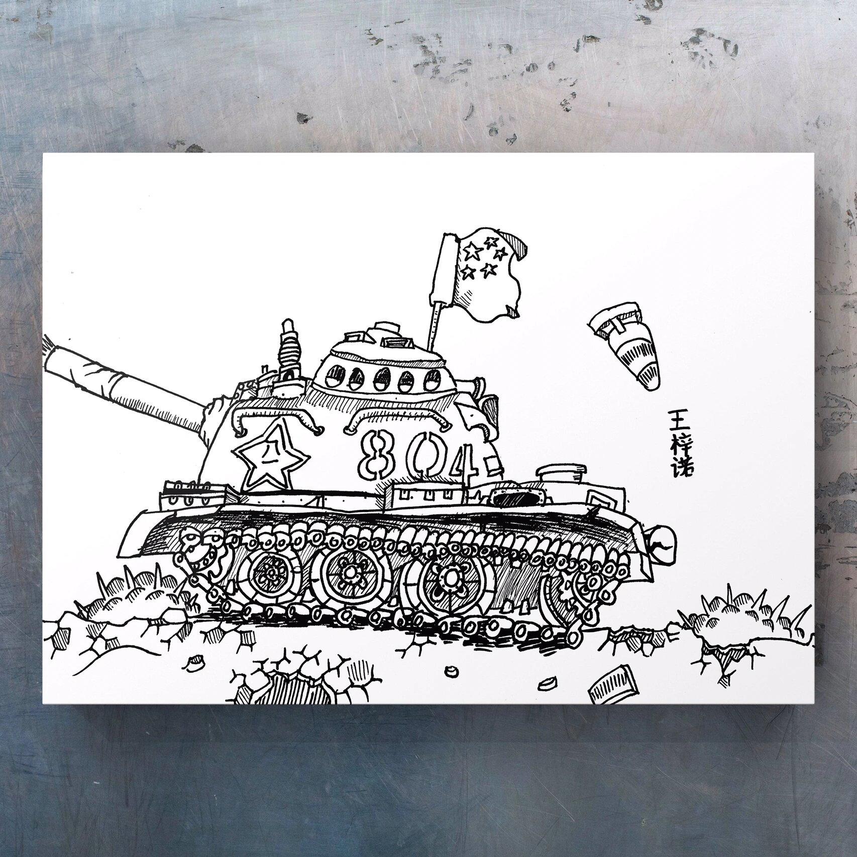 大国重器—坦克线描写生,画的真坦克!