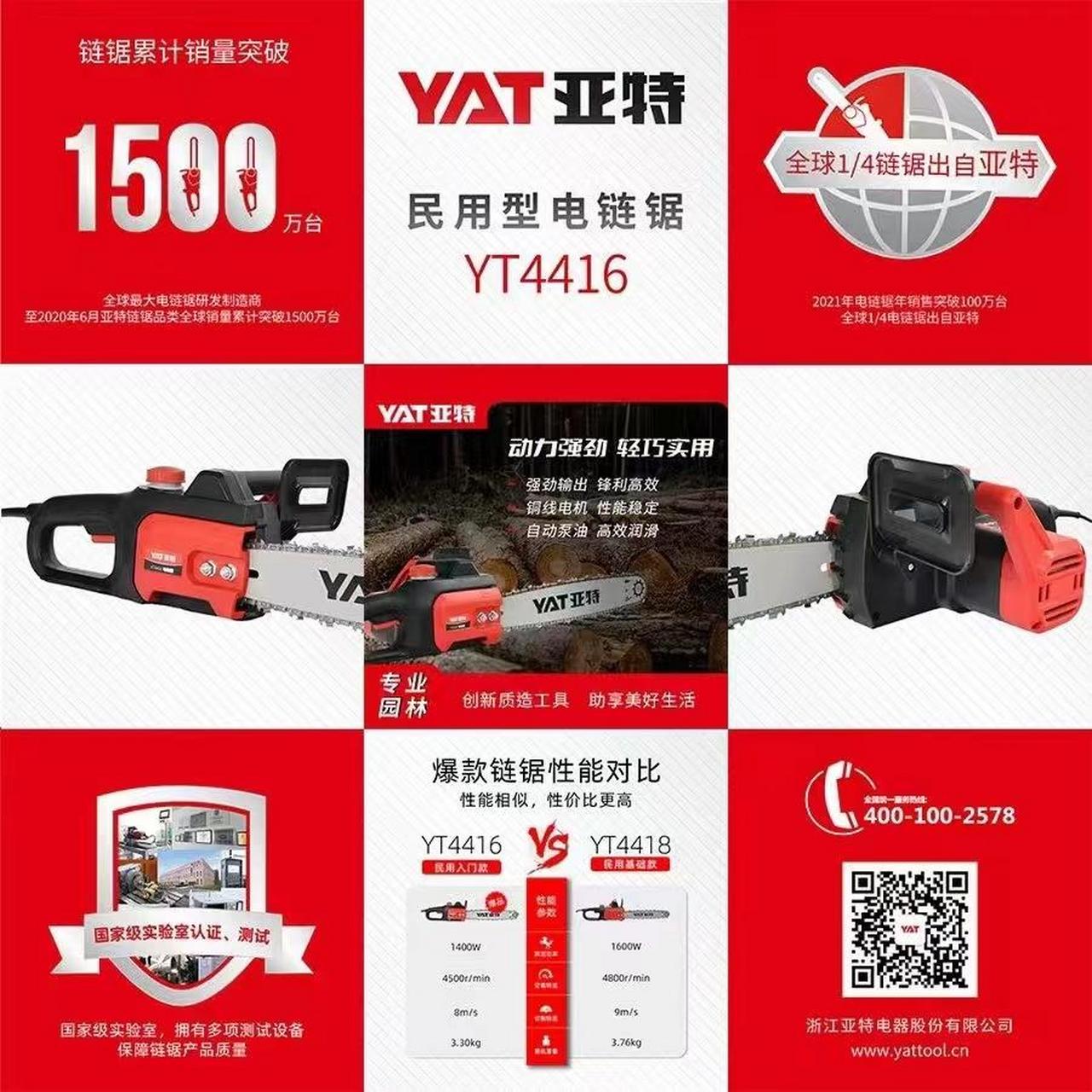 电链锯 功率:1400w  链板长度:16寸 家庭使用推荐 家用首选,价格超低