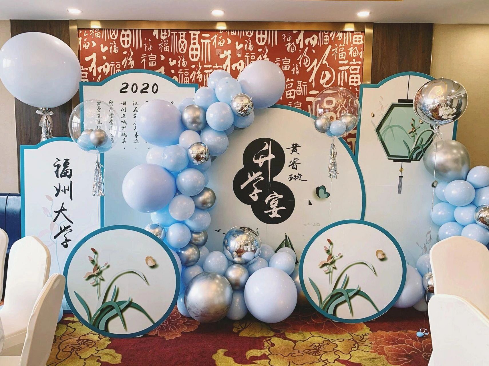 九款升学宴布置案例 升学宴气球布置派对布置案例图       =