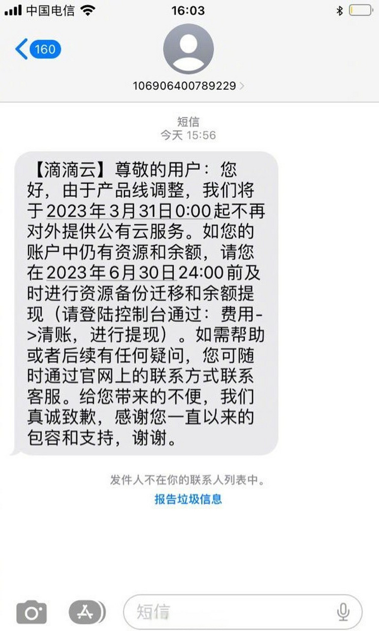 云短信在线接收免费吗安全吗是真的吗