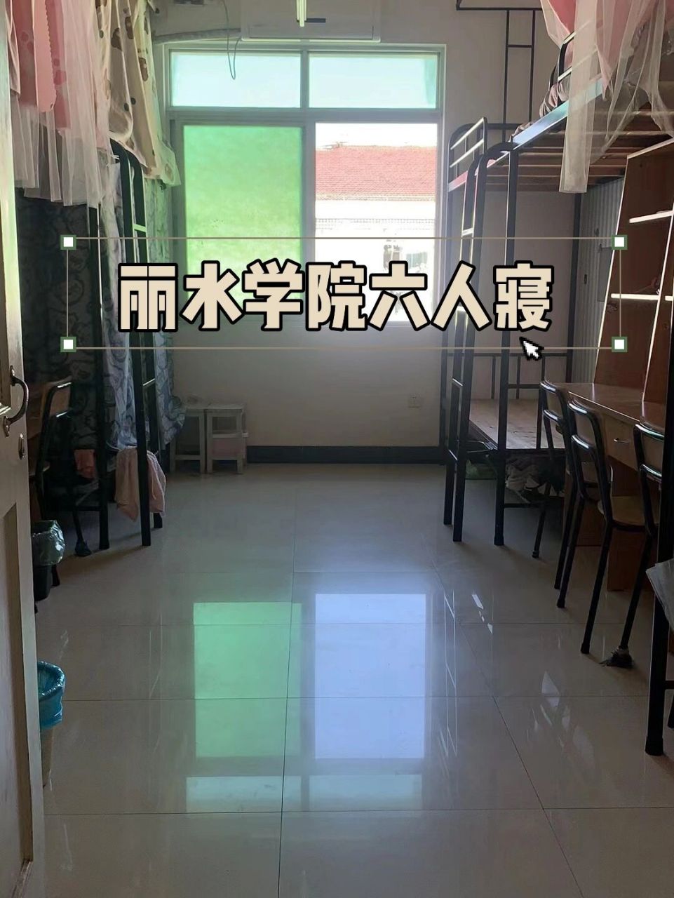 丽水学院宿舍条件图片