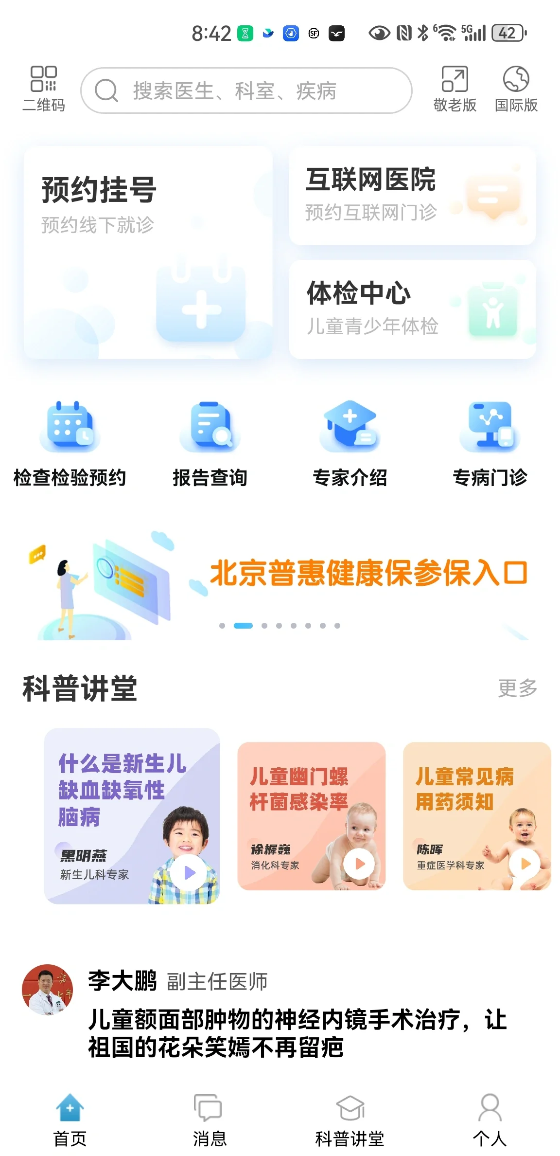 北京儿童医院挂号预约咨询,北京儿童医院挂号咨询 北京儿童医院挂号预约咨询,北京儿童医院挂号咨询