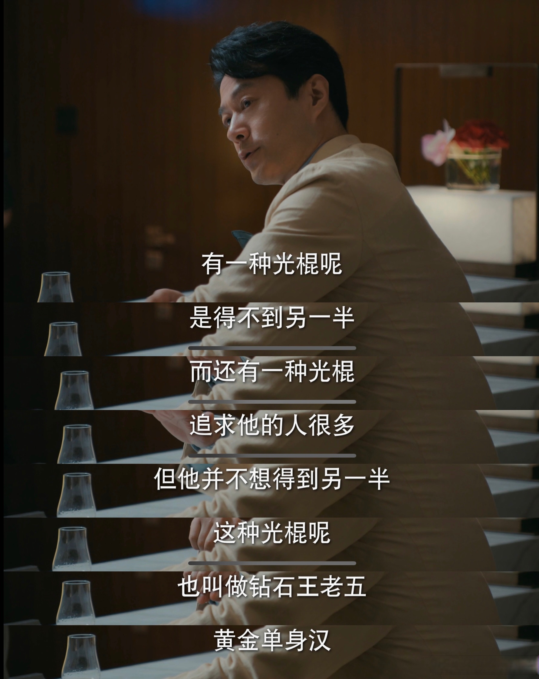 惹到钻石王老五·周耀·黄金单身汉,你算是踢到铁板了#电视剧时光正好
