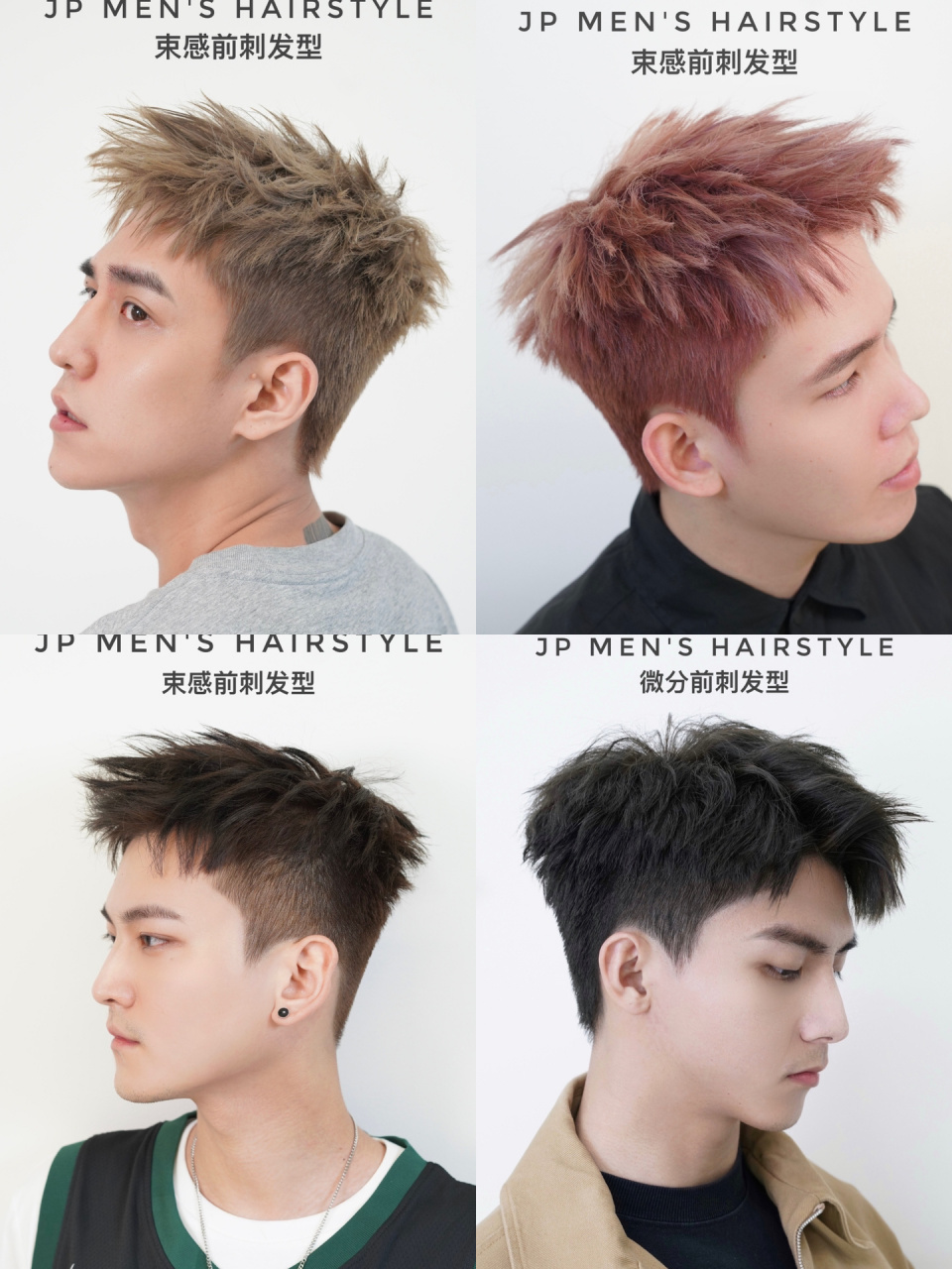 2023年 最帅前刺发型集合 给大家分享一下 我认为适合当下潮流的前刺