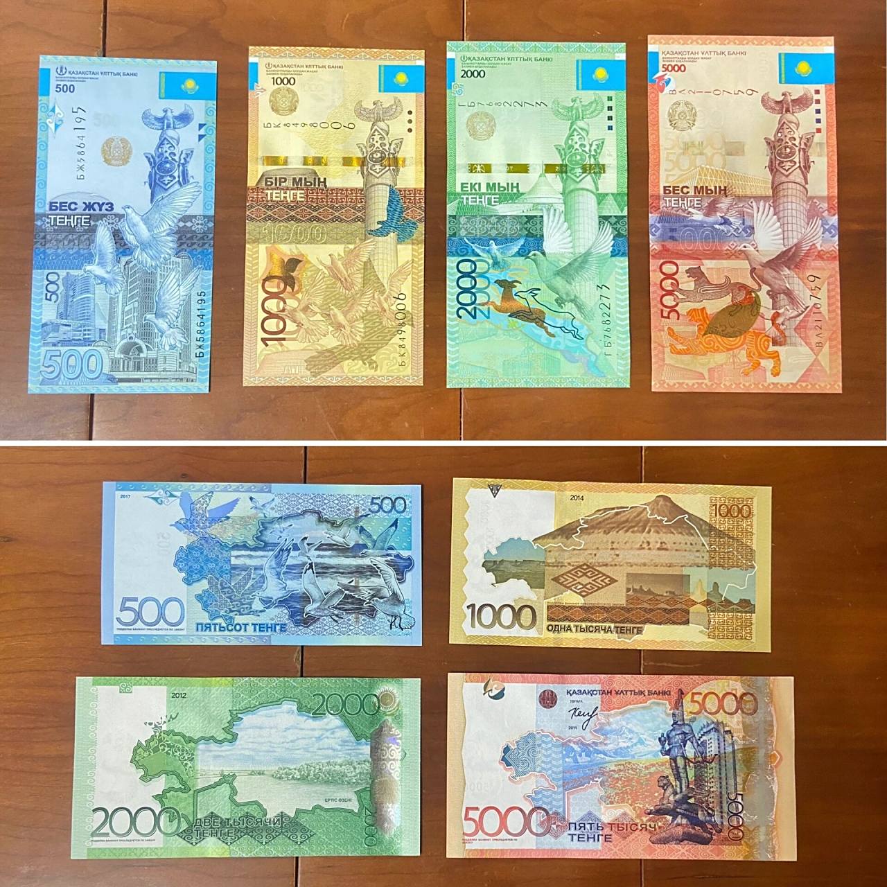 纸币收藏之9691哈萨克斯坦坚戈tenge 前苏联国家哈萨克斯坦的纸币