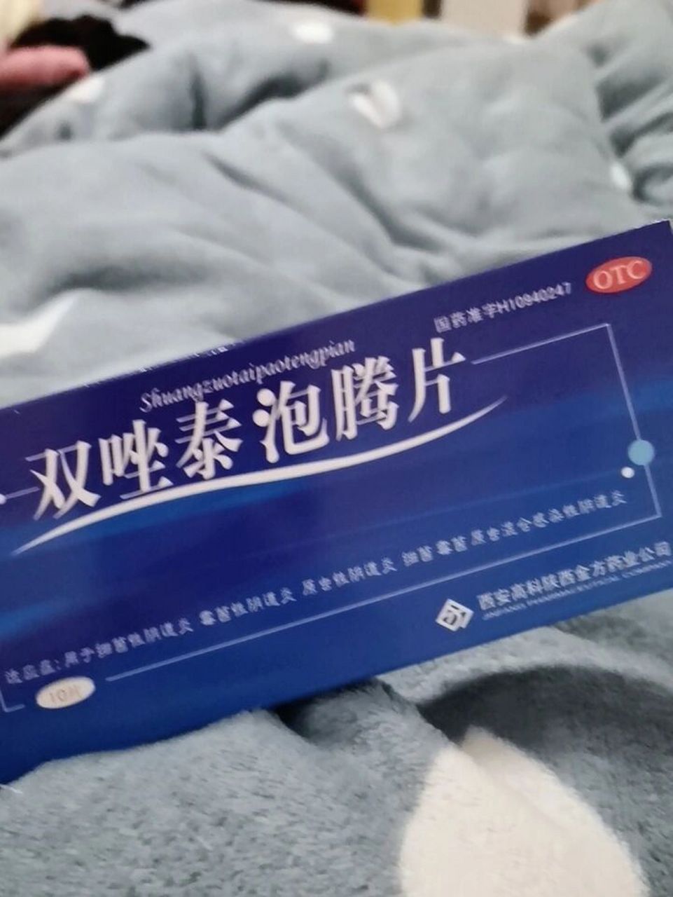 yd炎医生给开的双唑泰泡腾片 月经过后好几天一直不干净,白带有褐色血