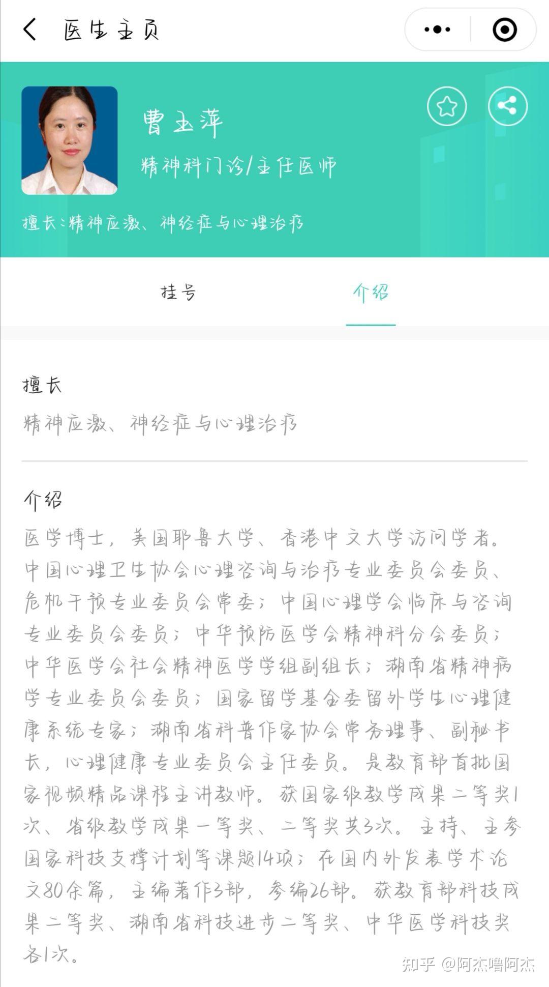 湘雅附二老年内科怎么挂号(湘雅附二老年内科怎么挂号的)