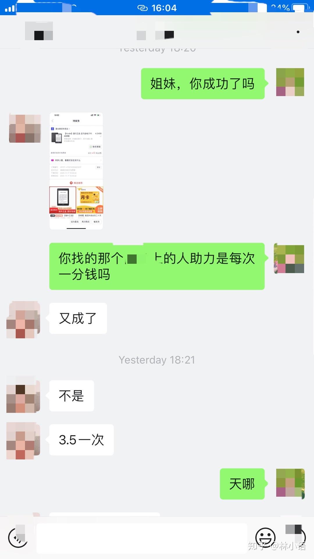 拼多多接码砍价是真的吗吗