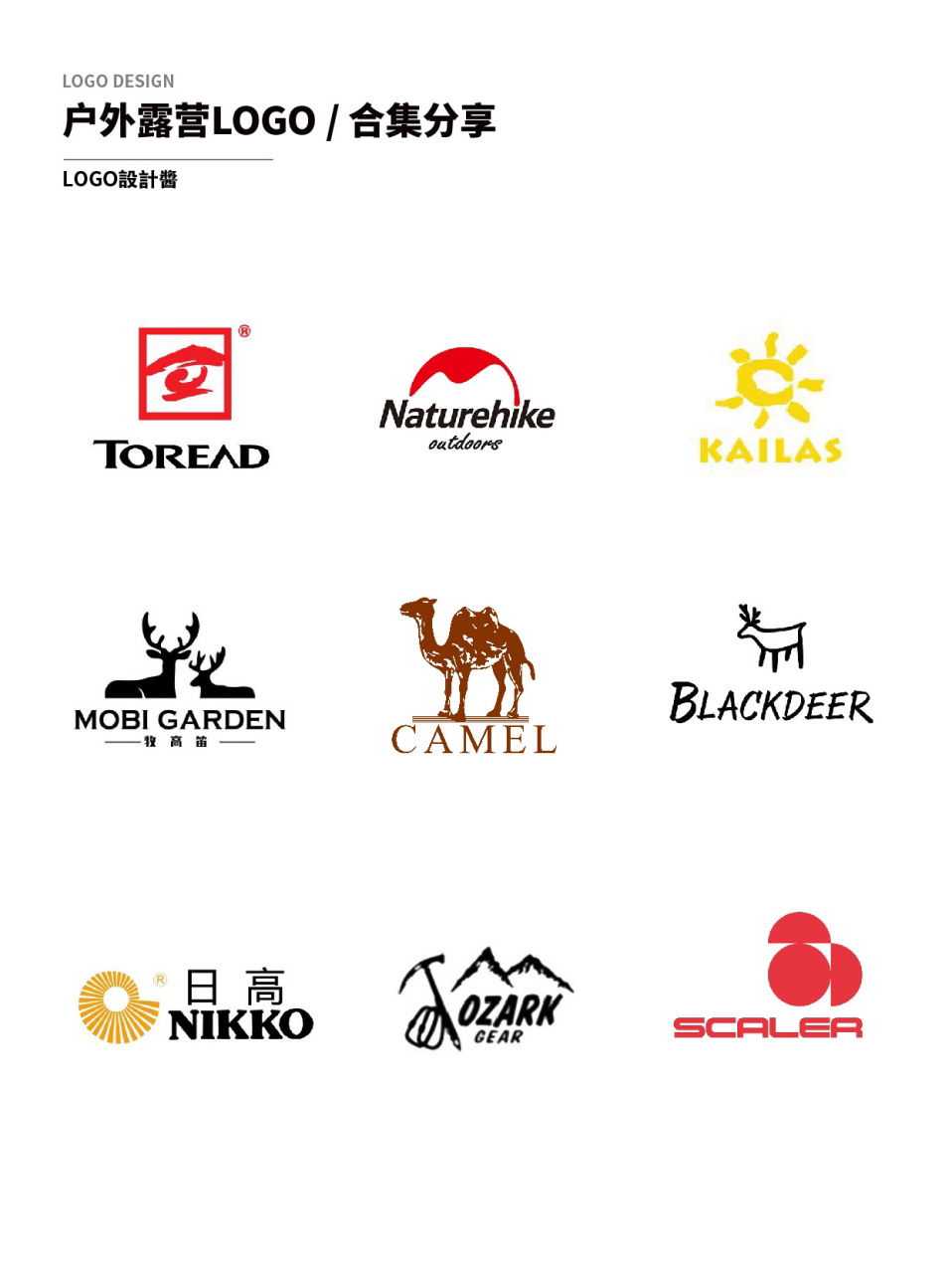 36款爆火的户外露营logo分享合集-灵感采集 想开露营店没logo?