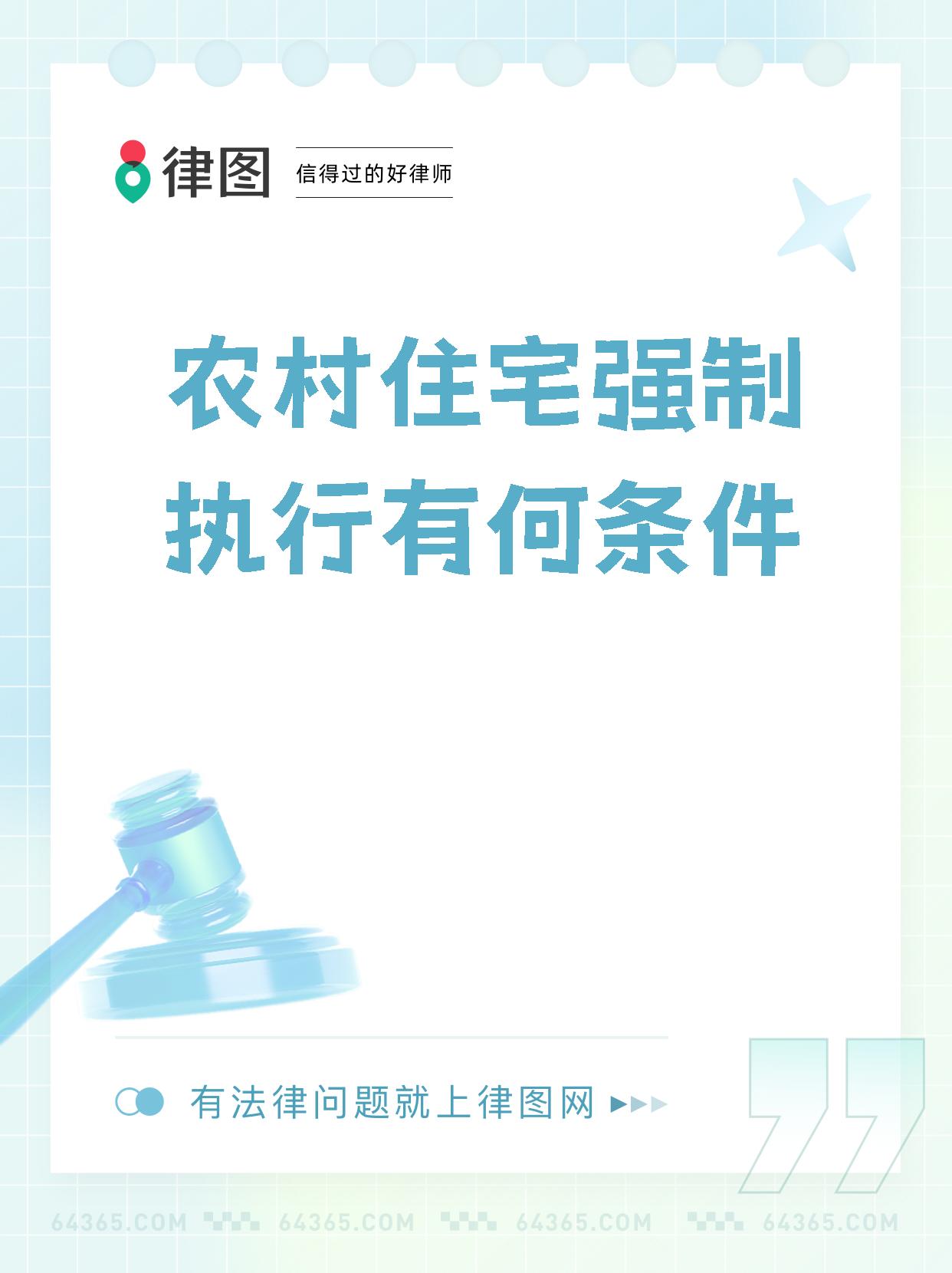 但是,如果遇到一些特殊情况,比如被执行人的农村自建房是不是生活所