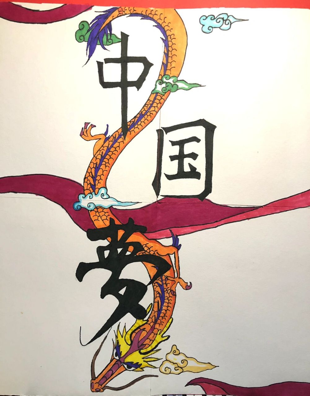 3d立体手抄报 来啦来啦,给大家分享一下我们小组完成的中国梦手抄报及