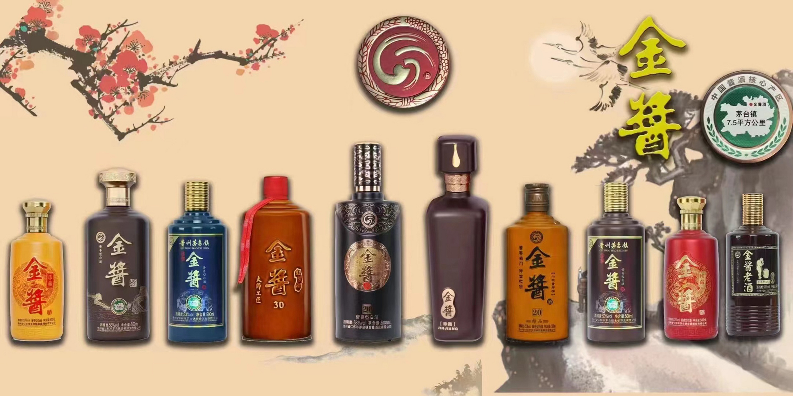 现在社交想送酒,不会挑的看过来今天分享酱香型金酱酒的闭眼挑选攻略