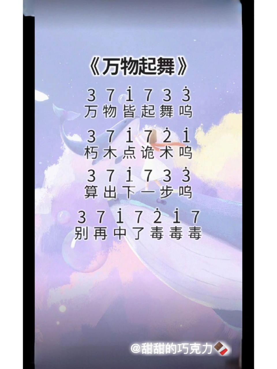 拇指琴简谱分享|《万物起舞》