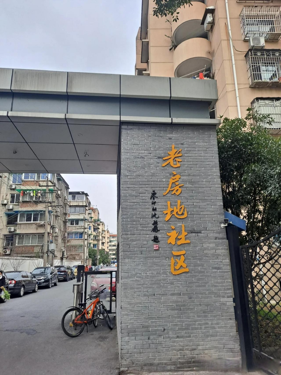 社区房子图片图片