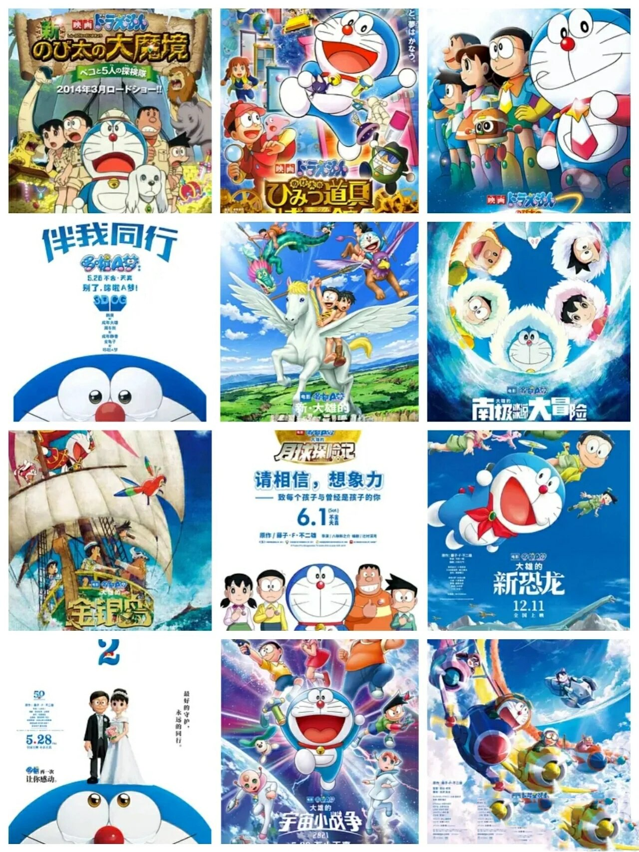 哆啦a梦全部电影 [亲吻][亲吻][亲吻]