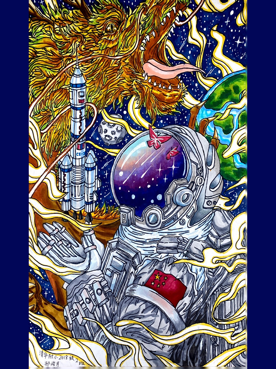 儿童绘画|中国航天人的小宇宙90 学生作品