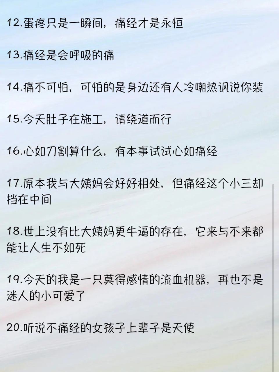 姨妈期间发朋友圈的文案| 1.上面流着热汗,下面流着热血 2.