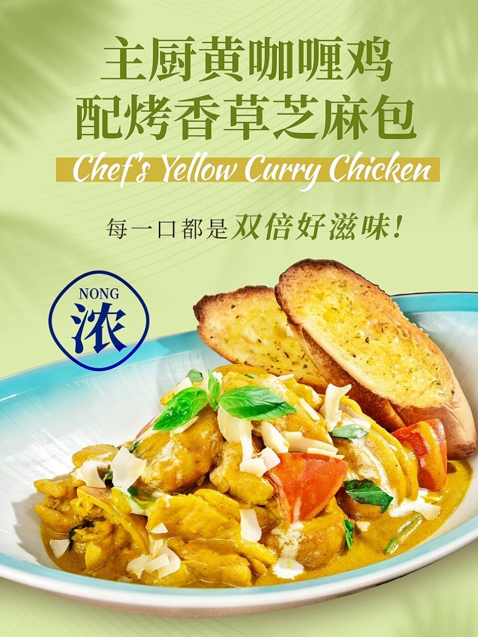 "世界四大名菜"96 鲜,甜,香,辣92 异域风味,极致美味