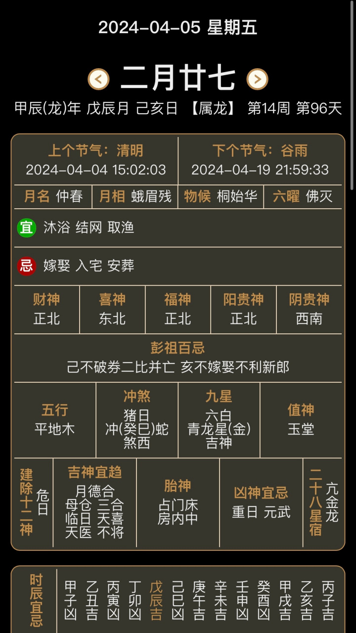 12月26日黄历生肖运势(12月26日特吉生肖)